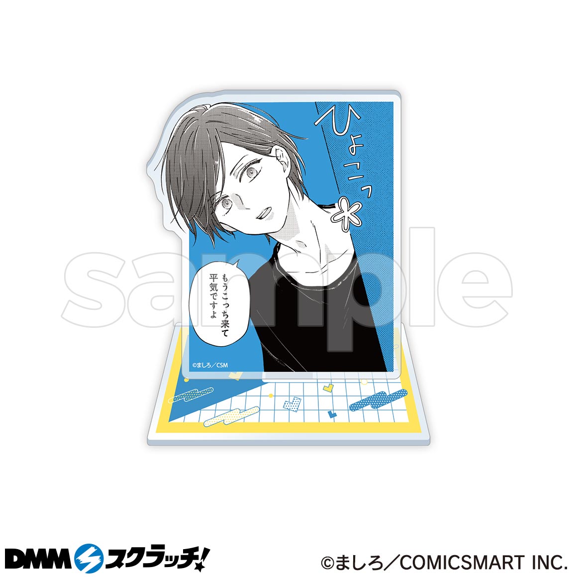山田くんとLv999の恋をする スクラッチ - DMMスクラッチ