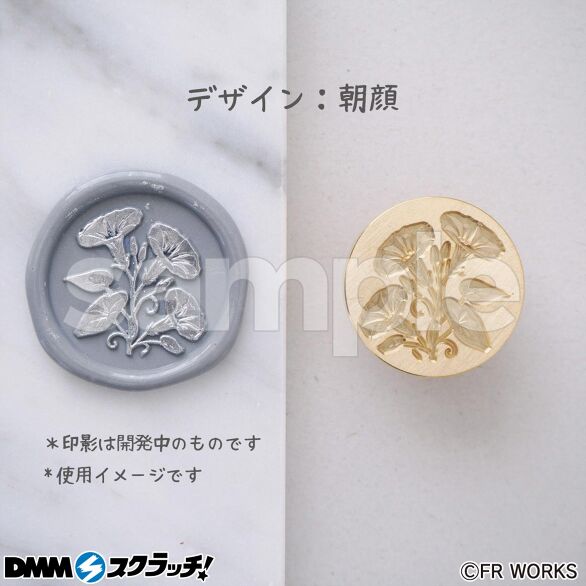 D-2.スタンプ 朝顔