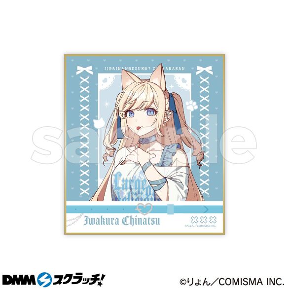 D-2.デザインB（描き下ろしイラスト・千夏）