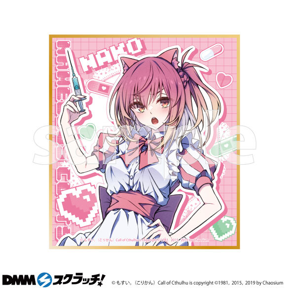 D-2.ナコ（描き下ろし）