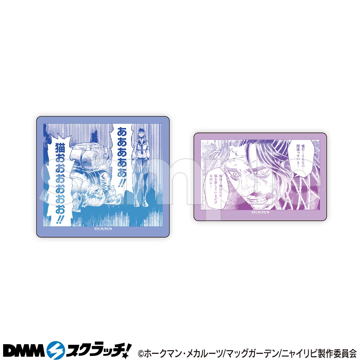 ニャイト・オブ・ザ・リビングキャット スクラッチ - DMMスクラッチ