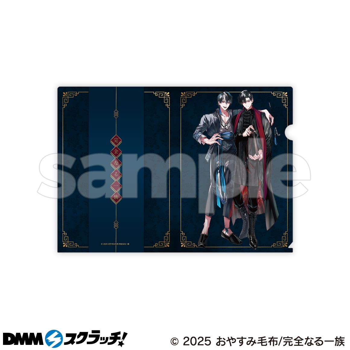 完全なる一族 スクラッチ - DMMスクラッチ