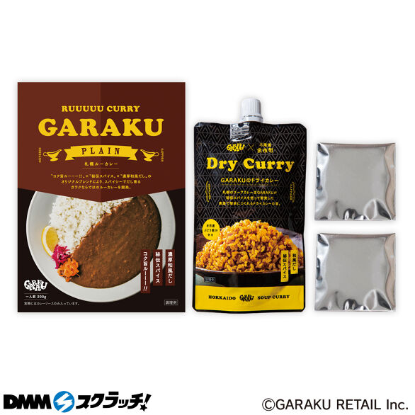 D-2.カレーとスパイスセット B