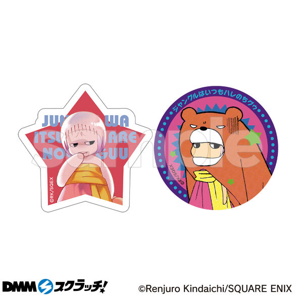 D-2.グゥ