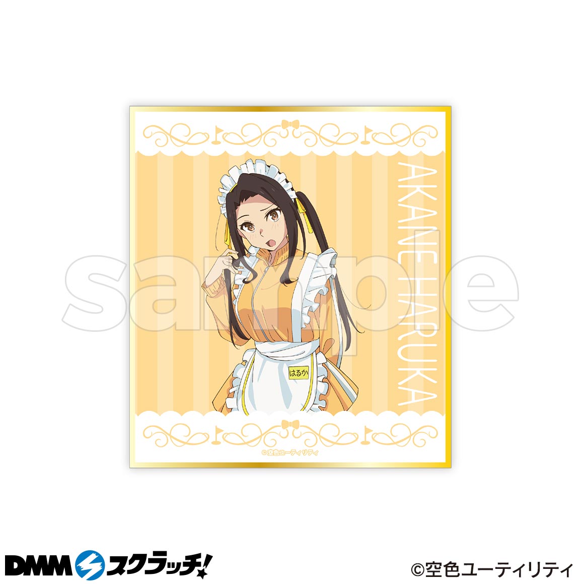 空色ユーティリティ　DMM スクラッチ　A賞　全員集合　デスクマット TVアニメ「空色ユーティリティ」 スクラッチ - DMMスクラッチ