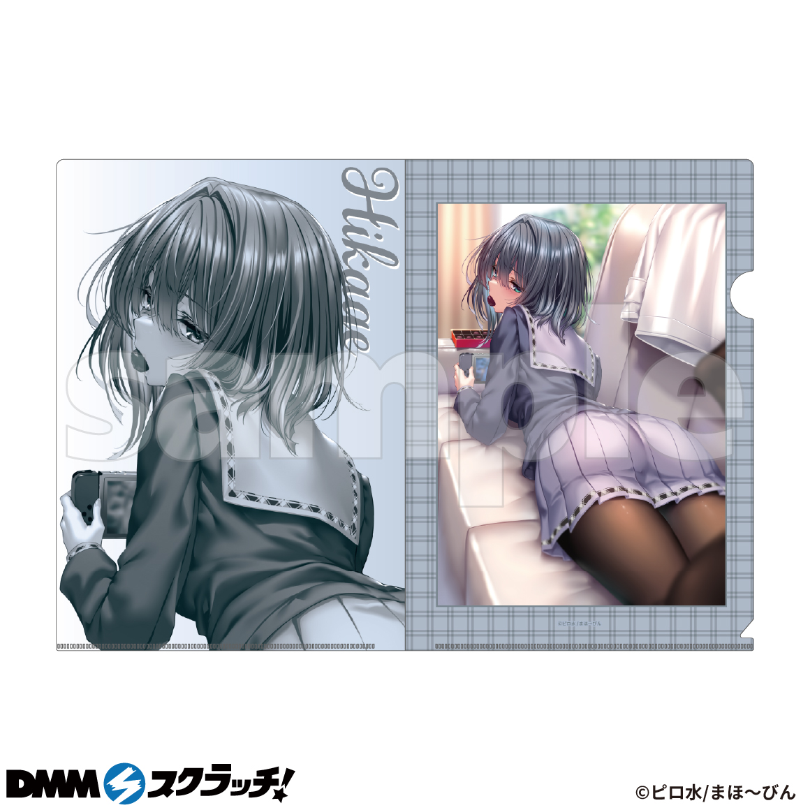 はにかみ彼女 スクラッチ - DMMスクラッチ