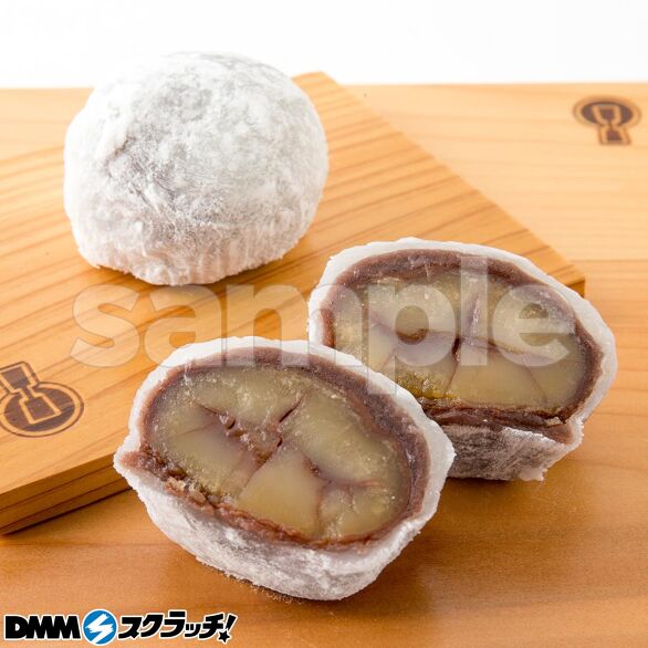 D-2.まるごと渋皮栗大福 3個セット