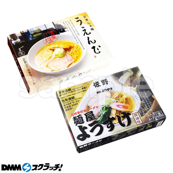 D-2.ラーメン2個セットB