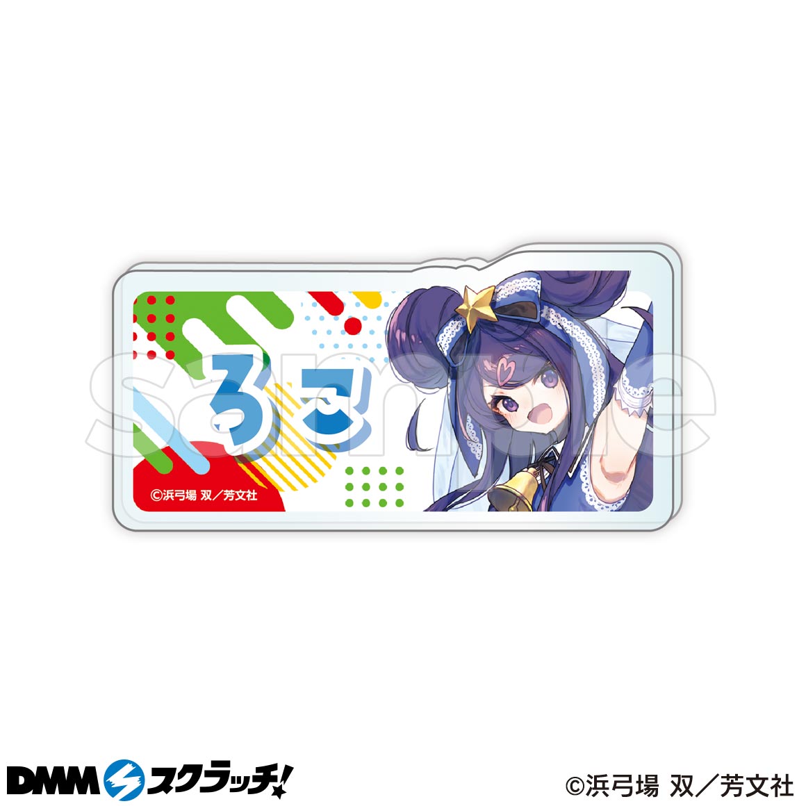 おちこぼれフルーツタルト スクラッチ - DMMスクラッチ
