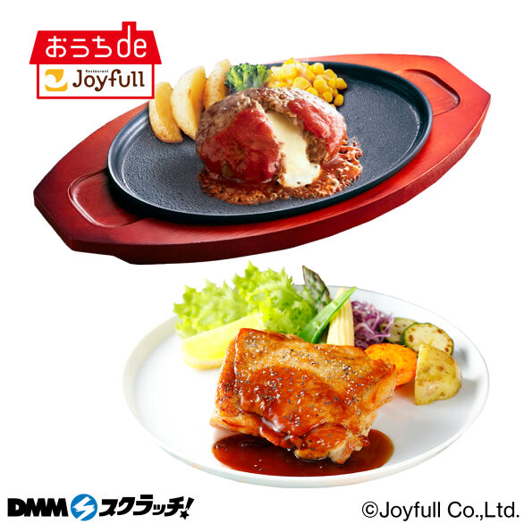D-2.チーズハンバーグ(トマトソース)+チキン