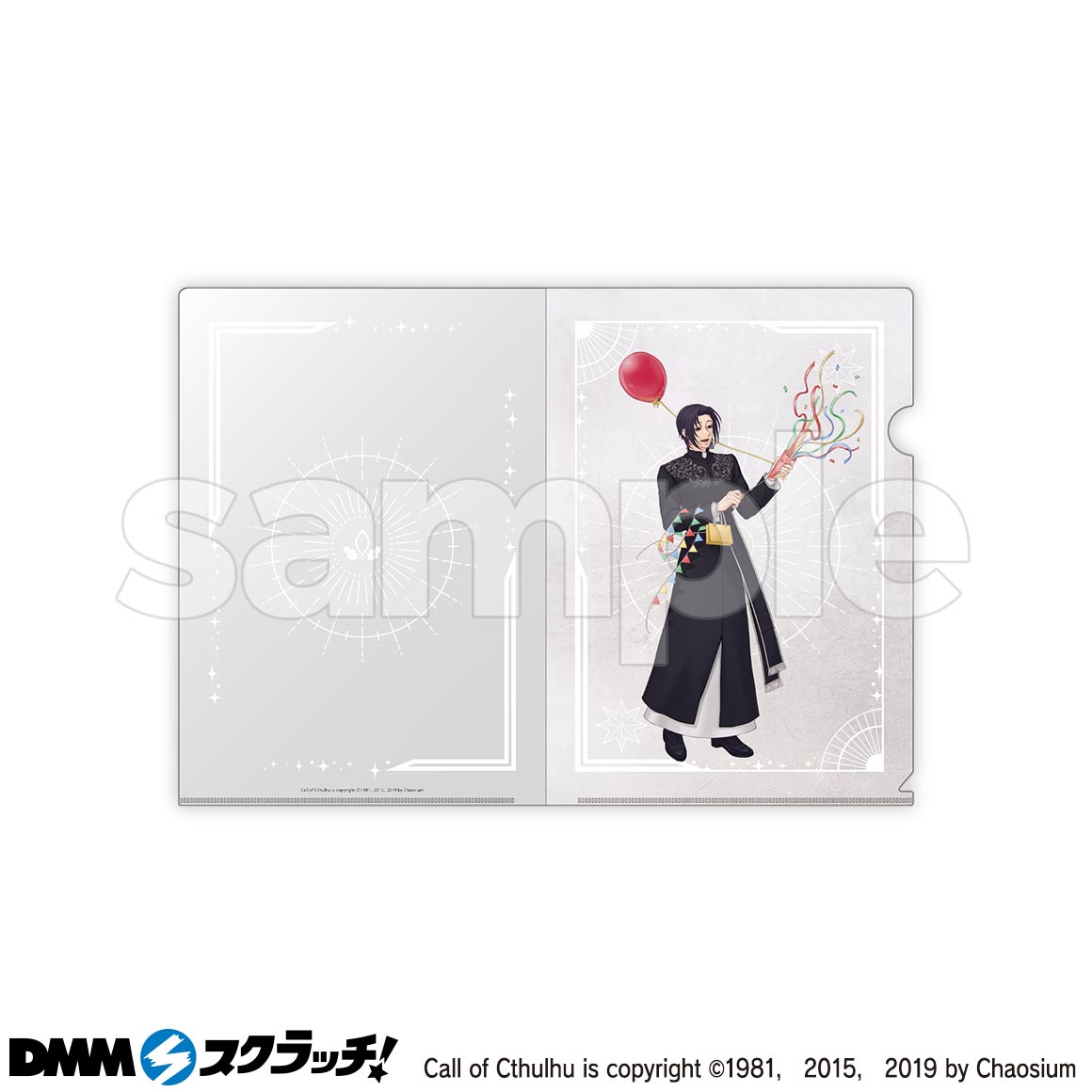 鰯と柊　DMMスクラッチ　くじ 鰯と柊 スクラッチ - DMMスクラッチ