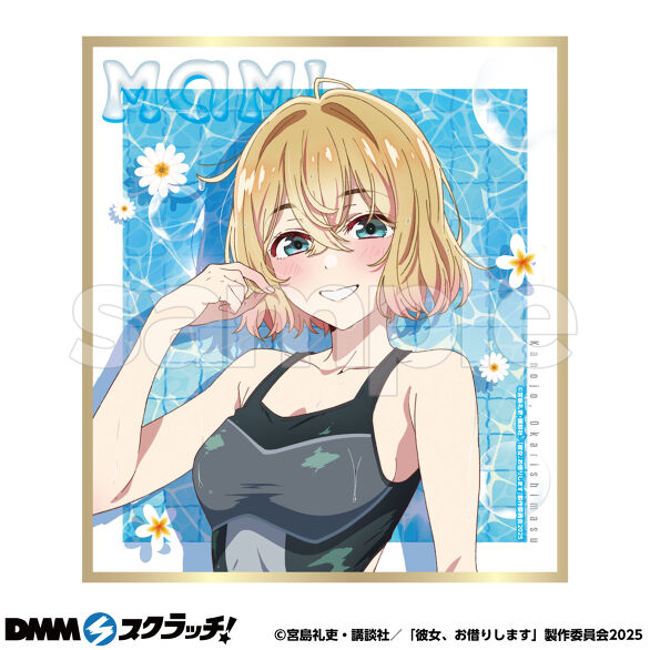 D-3.七海麻美