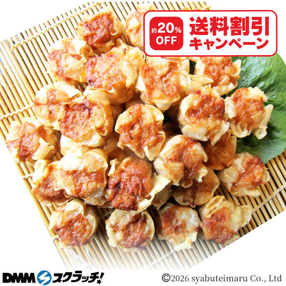 D-3.肉シュウマイ 50個入り