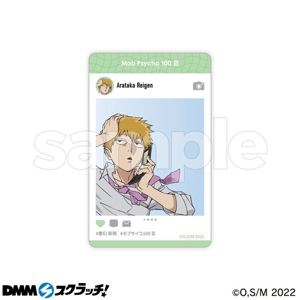D-3.霊幻新隆C