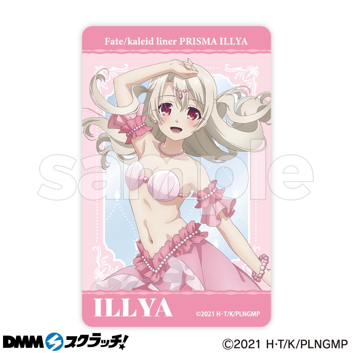 Fate/kaleid liner プリズマ☆イリヤ」マーメイド スクラッチ - DMM
