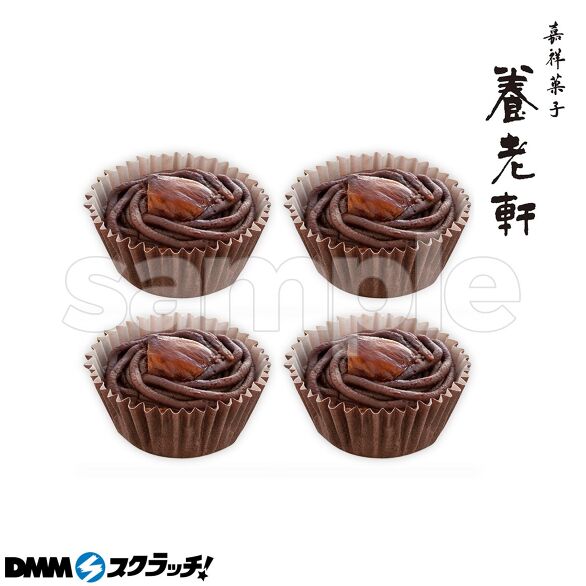 D-3.渋皮栗の焼きモンブラン(チョコ) 4個