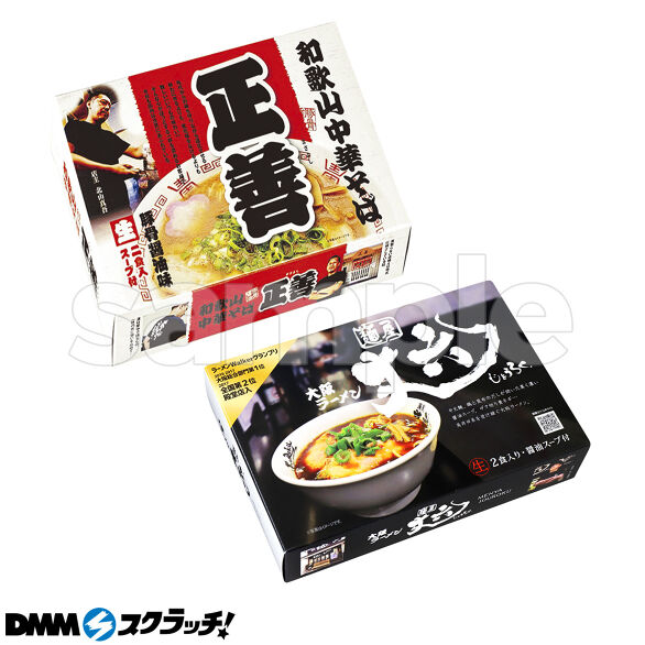 D-3.ラーメン2個セットC