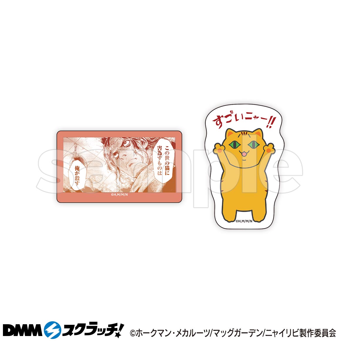 ニャイト・オブ・ザ・リビングキャット スクラッチ - DMMスクラッチ