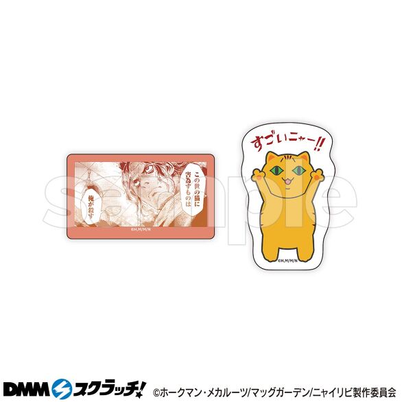 D-3.猫に害為すものは俺が殺す