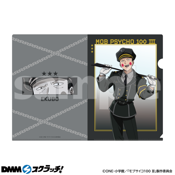 D-3.エクボ