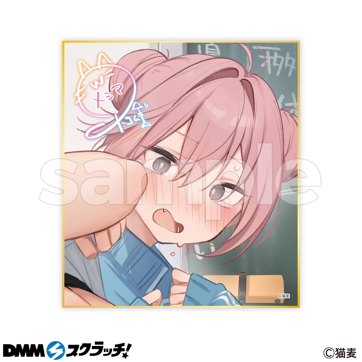 猫麦 DMMスクラッチ100回 計8万円分