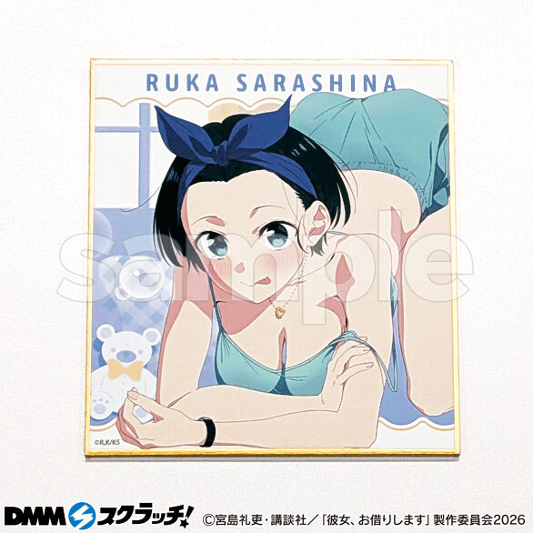 D-3.更科瑠夏