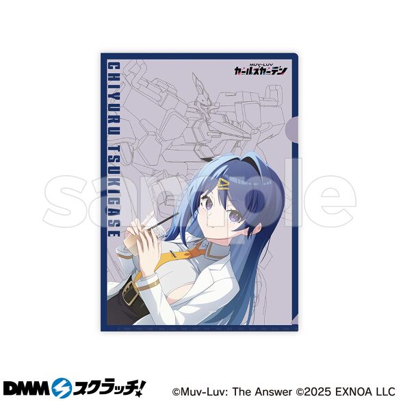 D-3.月ヶ瀬ちゆる