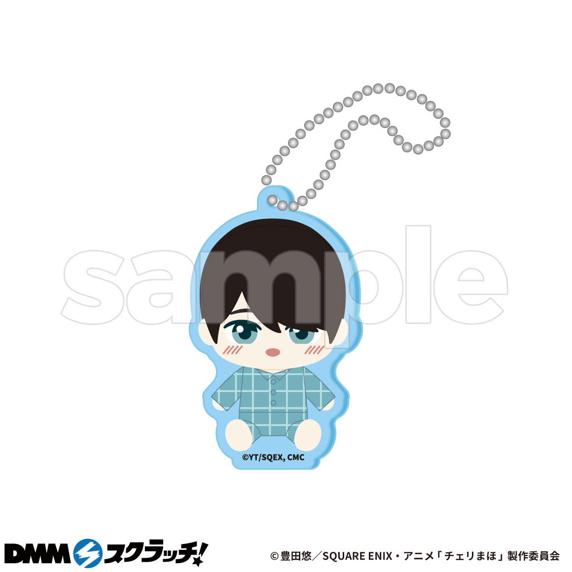 チェリまほ DMMスクラッチ てのひらおすわりマスコット 安達清 チェリまほ DMMスクラッチ てのひらおすわりマスコット 安達清