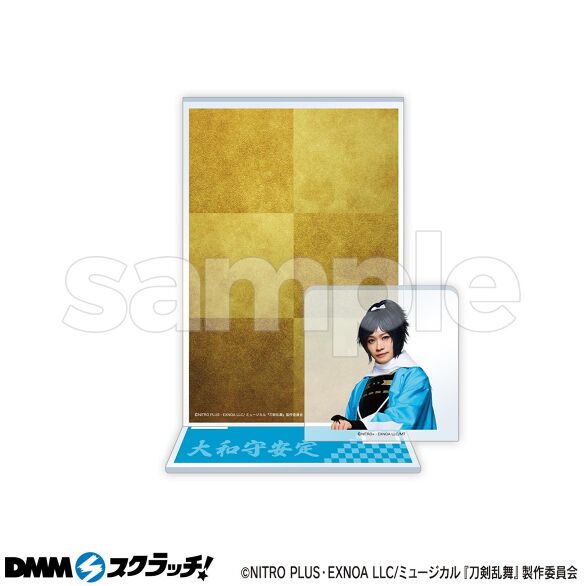 D-3.大和守安定