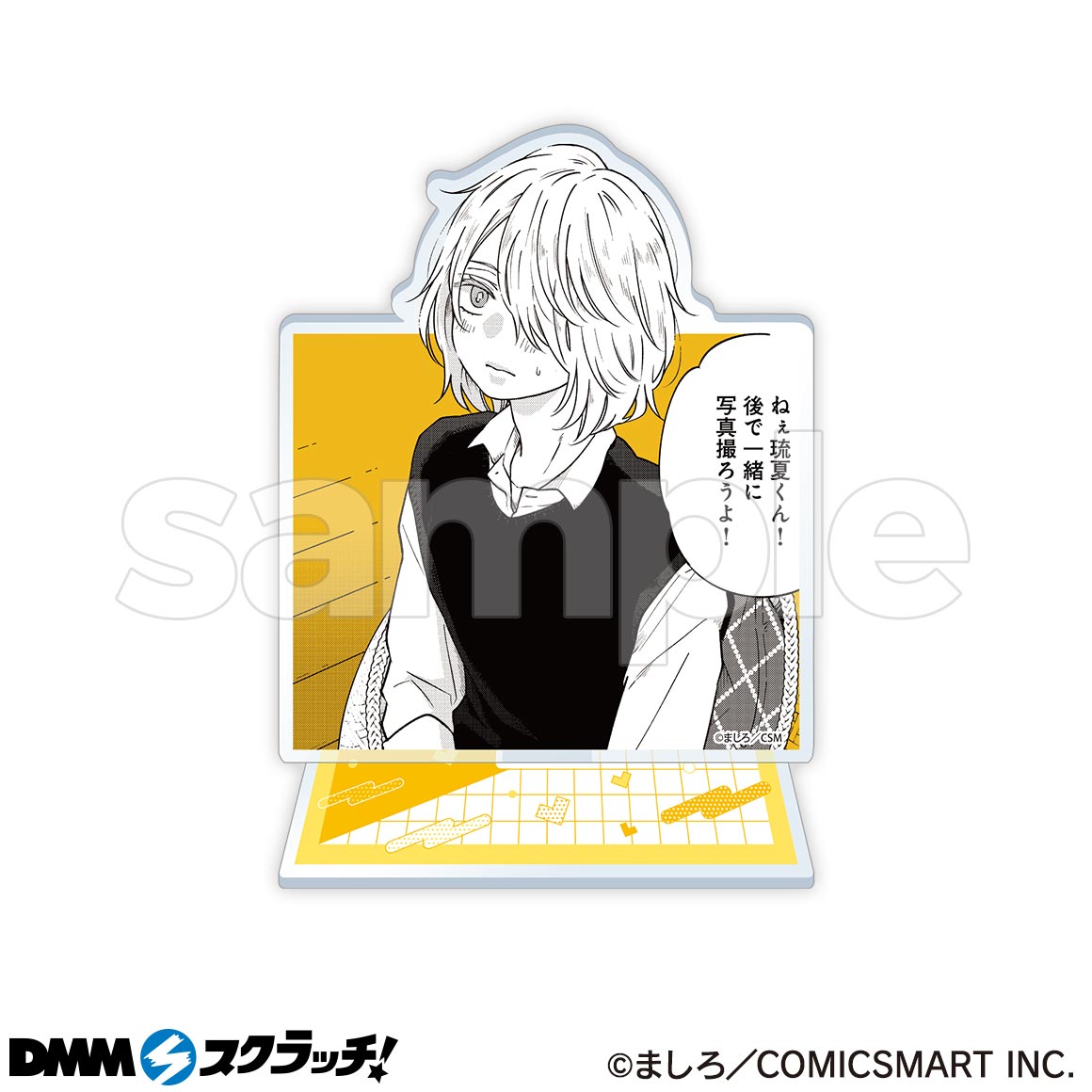 山田くんとLv999の恋をする スクラッチ - DMMスクラッチ