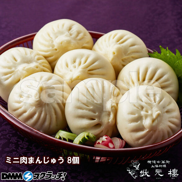 D-3.ミニ肉まんじゅう8個