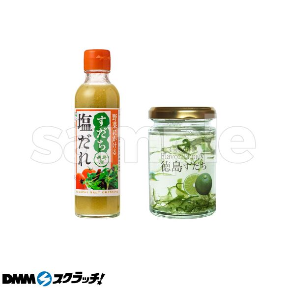 D-3.すだちセットA