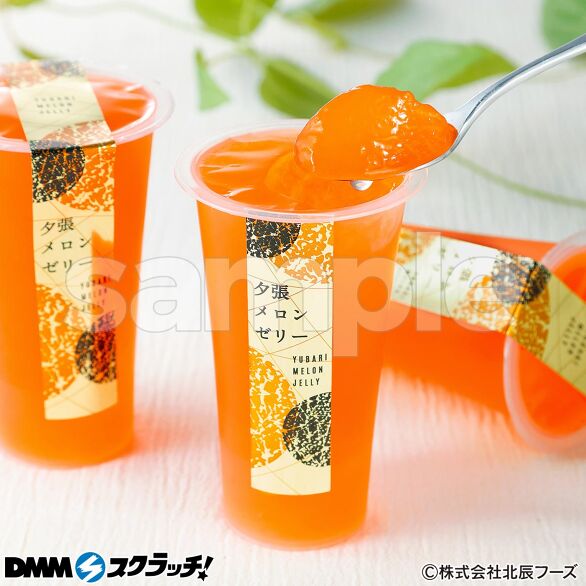 D-3.夕張メロンゼリーエスト
