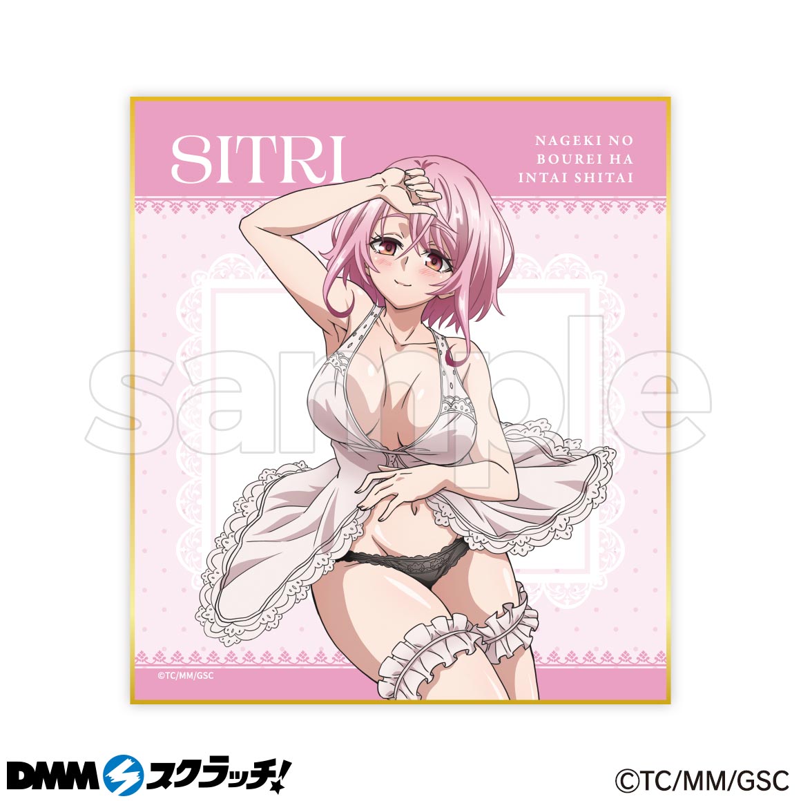 TVアニメ『嘆きの亡霊は引退したい』 スクラッチ第二弾 - DMMスクラッチ