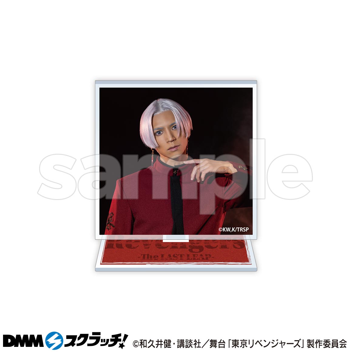 舞台「東京リベンジャーズーThe LAST LEAP－」 スクラッチ - DMMスクラッチ