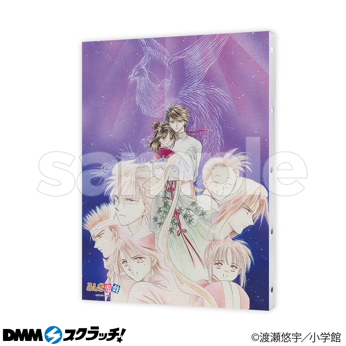 ふしぎ遊戯 キャンバスアート DMMスクラッチ