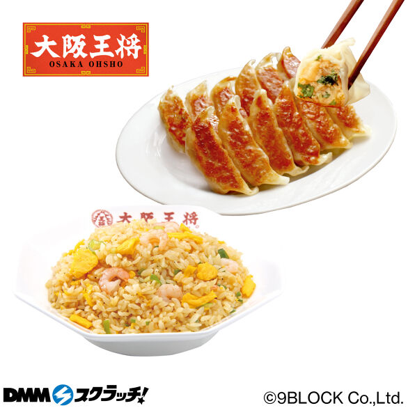 E-3.鶏しそ餃子12個＆エビ塩チャーハン1袋