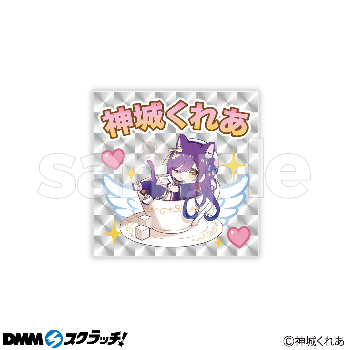神城くれあ スクラッチ第三弾 - DMMスクラッチ