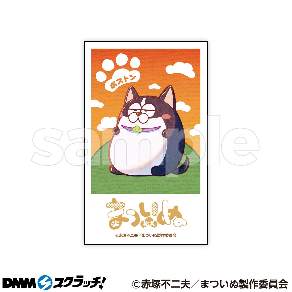 松犬 まついぬ WEBくじ DMMスクラッチ アクスタ フォトカード 等 松犬 まついぬ WEBくじ DMMスクラッチ アクスタ フォトカード 等