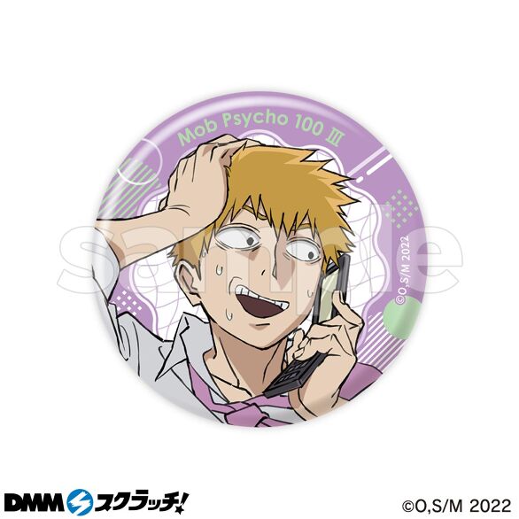 E-4.霊幻新隆D