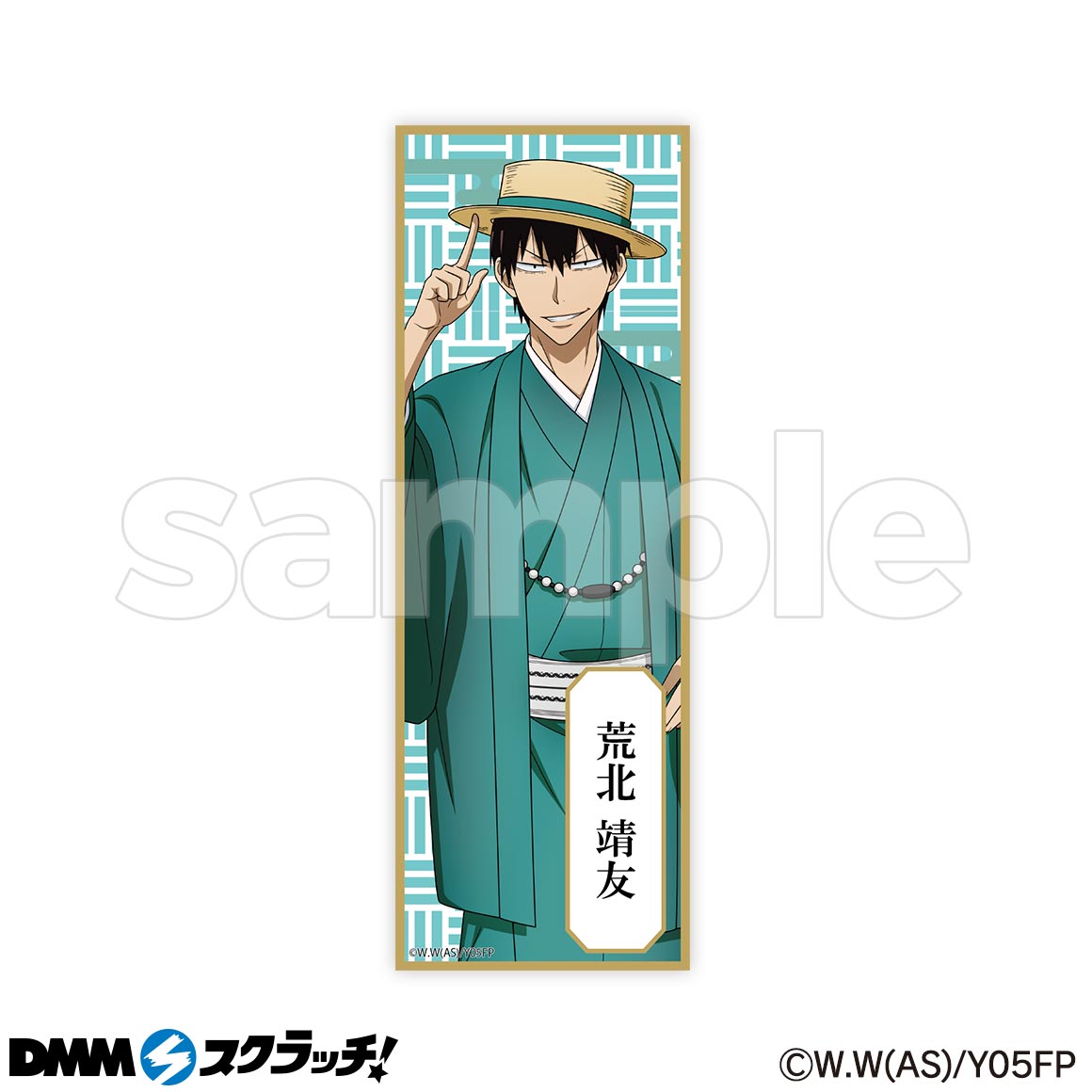 TVアニメ『弱虫ペダル LIMIT BREAK』 スクラッチ - DMMスクラッチ