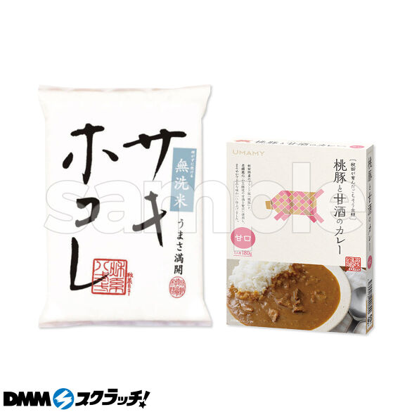 E-4.桃豚と甘酒のカレー＆サキホコレ1合