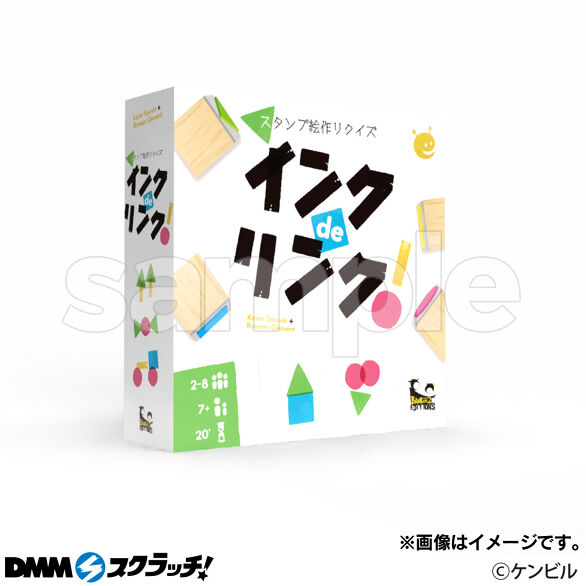E-4.インク de リンク！ 日本語版