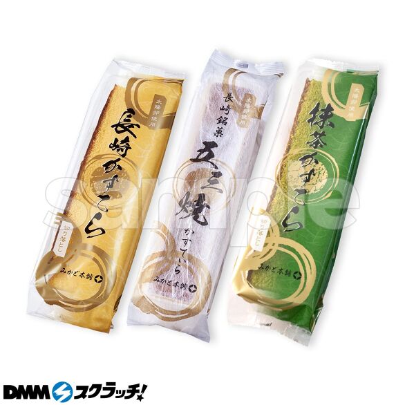 E-4.長崎カステラ切り落とし 3種セット