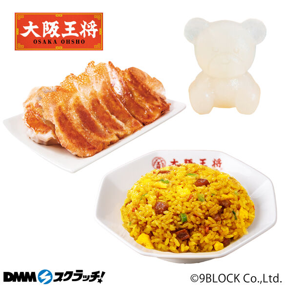 E-4.炒飯・餃子・アイス 各1袋