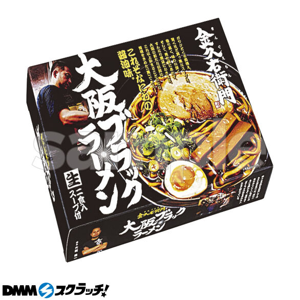 E-4.大阪ブラックラーメン 金久右衛門（小）