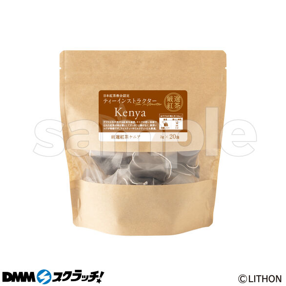 E-4.厳選紅茶ケニア