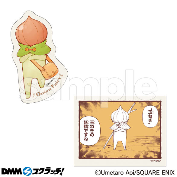 E-4.玉ねぎの妖精