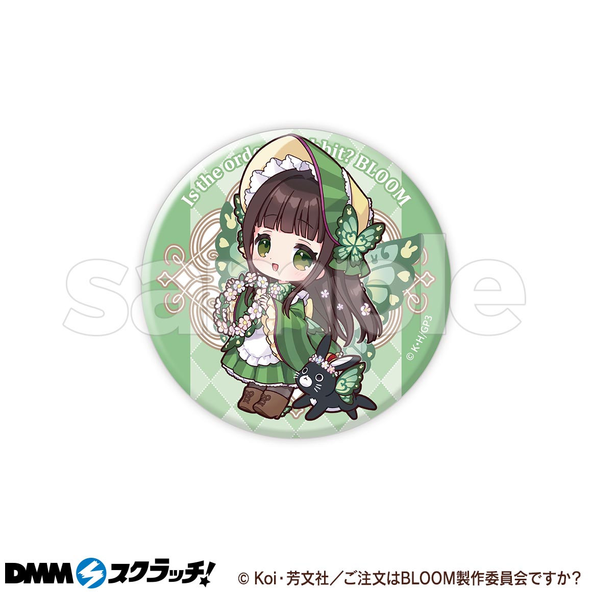 ♥ご注文ページ♥ ご注文はうさぎですか？BLOOM スクラッチ第五弾 - DMMスクラッチ