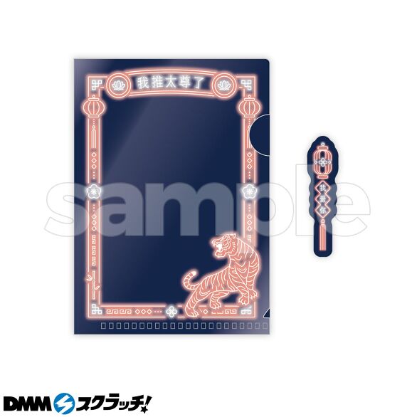 E-4.虎（ホワイト）